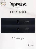 Кофе в капсулах Nespresso Vertuo Fortado 150 ml КОМПЛЕКТ 2 тубы - 20 капсул