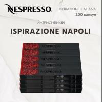 Кофе в капсулах Nespresso Ispirazione Napoli 25-40 ml КОМПЛЕКТ 20 туб - 200 капсул
