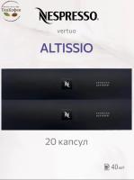 Кофе в капсулах Nespresso Vertuo Altissio 40 ml КОМПЛЕКТ 2 тубы - 20 капсул