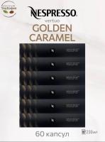Кофе в капсулах Nespresso Vertuo Golden Caramel 230 ml КОМПЛЕКТ 6 туб - 60 капсул