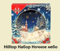 Чай Hilltop Цейлонское утро набор Коллекционные шедевры Ночное небо + тарелка