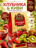 Чай Basilur Strawberry & Kiwi (Клубника и Киви) 100 гр.