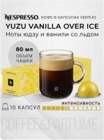 Кофе в капсулах Nespresso Vertuo Yuzu Vanilla Over Ice 80 ml 10 капсул
