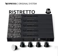 Кофе в капсулах Nespresso Ristretto 25-40 ml КОМПЛЕКТ 5 туб - 50 капсул