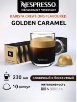 Кофе в капсулах Nespresso Vertuo Golden Caramel 230 ml 10 капсул