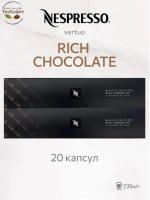 Кофе в капсулах Nespresso Vertuo Rich Chocolate 230 ml КОМПЛЕКТ 2 тубы - 20 капсул