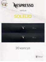 Кофе в капсулах Nespresso Vertuo Solelio 230 ml КОМПЛЕКТ 2 тубы - 20 капсул