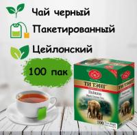 Чай Ти Тэнг Ruhuna черный 100 пакетиков