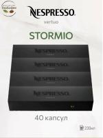 Кофе в капсулах Nespresso Vertuo Stormio 230 ml КОМПЛЕКТ 4 тубы - 40 капсул