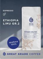 Кофе GREAT GRADE ETHIOPIA LIMU GR.2 зерно 1000 гр.