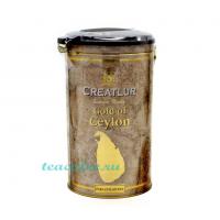 Чай Creatlur Gold of Ceylon 250 гр. (ж/б)