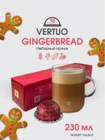 Кофе в капсулах Nespresso Vertuo Gingerbread​ 230 ml 10 капсул
