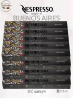 Кофе в капсулах Nespresso Buenos Aires Lungo 40-110 ml КОМПЛЕКТ  20 туб - 200 капсул