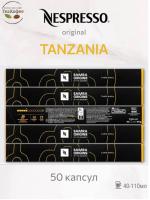 Кофе в капсулах Nespresso Samra Origins Tanzania 40-110ml КОМПЛЕКТ 5 туб - 50 капсул