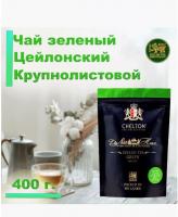 Чай Chelton The Noble House зеленый 400 гр. (пакет)