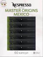 Кофе в капсулах Nespresso Vertuo Mexico 230 ml КОМПЛЕКТ 6 туб - 60 капсул