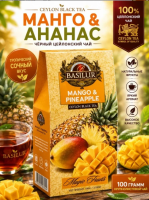 Чай Basilur Mango & Pineapple (Манго и Ананас) черный 100 гр.