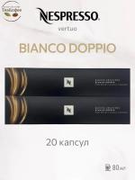 Кофе в капсулах Nespresso Vertuo Bianco Doppio For Milk 80 ml КОМПЛЕКТ 2 тубы - 20 капсул