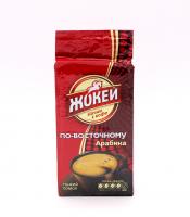 Кофе молотый Жокей по-восточному, 250 гр.
