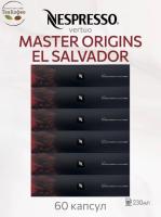 Кофе в капсулах Nespresso Vertuo El Salvador 230 ml КОМПЛЕКТ 6 туб - 60 капсул