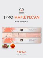 Кофе в капсулах Nespresso Maple Pecan 110ml КОМПЛЕКТ 3 тубы - 30 капсул
