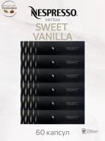 Кофе в капсулах Nespresso Vertuo Sweet Vanilla 230 ml КОМПЛЕКТ 6 туб - 60 капсул