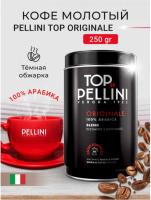Кофе молотый PELLINI Top 250 гр. ж/б