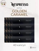 Кофе в капсулах Nespresso Vertuo Golden Caramel 230 ml КОМПЛЕКТ 4 тубы - 40 капсул