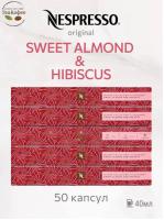 Кофе в капсулах Nespresso Sweet Almond & Hibiscus 40-110ml ​КОМПЛЕКТ 5 туб - 50 капсул