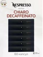 Кофе в капсулах Nespresso Vertuo Double Espresso Chiaro Decaffeinato 80 ml КОМПЛЕКТ 6 туб - 60 капсул