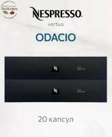 Кофе в капсулах Nespresso Vertuo Odacio 230 ml КОМПЛЕКТ 2 тубы - 20 капсул