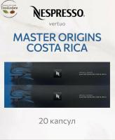 Кофе в капсулах Nespresso Vertuo Costa Rica 150 ml КОМПЛЕКТ 2 тубы - 20 капсул