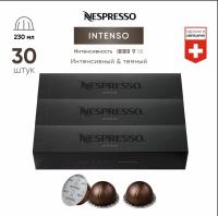 Кофе в капсулах Nespresso Vertuo Intenso 150 ml КОМПЛЕКТ 3 тубы - 30 капсул