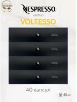 Кофе в капсулах Nespresso Vertuo Voltesso 40 ml КОМПЛЕКТ 4 тубы - 40 капсул