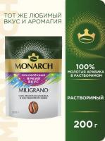 Кофе растворимый Jacobs Millicano 200 гр. (пакет)