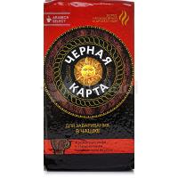 Кофе молотый Черная Карта для заваривания в чашке  250 гр