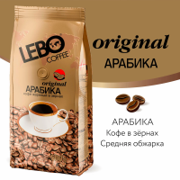 Кофе в зернах Lebo Original 500 гр.