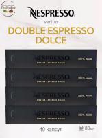 Кофе в капсулах Nespresso Vertuo Double Espresso Dolce80 ml КОМПЛЕКТ 4 тубы - 40 капсул