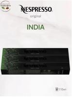 Кофе в капсулах Nespresso India 40-110 ml КОМПЛЕКТ 3 тубы - 30 капсул