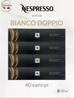 Кофе в капсулах Nespresso Vertuo Bianco Doppio For Milk 80ml КОМПЛЕКТ 4тубы - 40 капсул