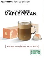 Кофе в капсулах Nespresso Vertuo Maple Pecan 80-230 ml 10 капсул