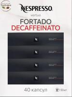 Кофе в капсулах Nespresso Vertuo Fortado Decaffeinato150 ml КОМПЛЕКТ 4 тубы - 40 капсул