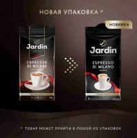 Кофе молотый Jardin Espresso Stile Di Milano 250 гр.