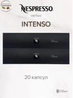Кофе в капсулах Nespresso Vertuo Intenso 230 ml КОМПЛЕКТ 2 тубы - 20 капсул