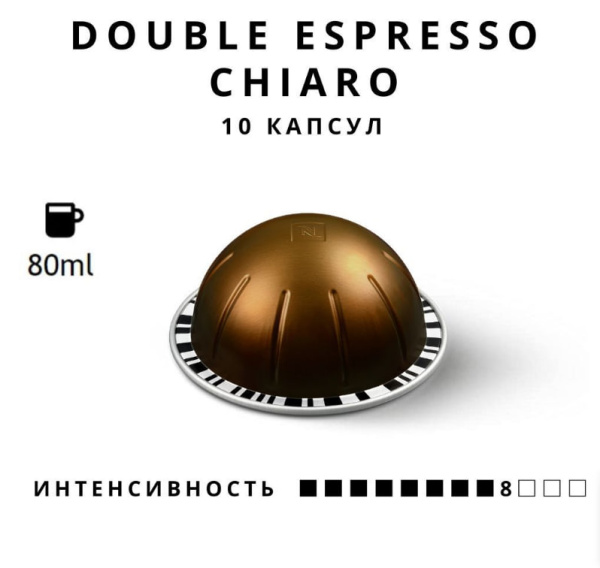 Кофе в капсулах Nespresso Vertuo Double Espresso Chiaro 80 ml  КОМПЛЕКТ 2 тубы - 20 капсул в магазине ТеаКофее, фото