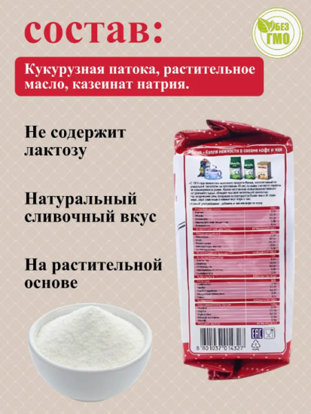 Сухие сливки Frima 500 гр. в магазине ТеаКофее, фото