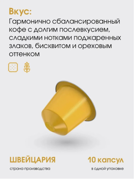 Кофе в капсулах Nespresso CAFE JOYEUX (Limited Edition) 40-110 ml КОМПЛЕКТ 5 туб - 50 капсул в магазине ТеаКофее, фото