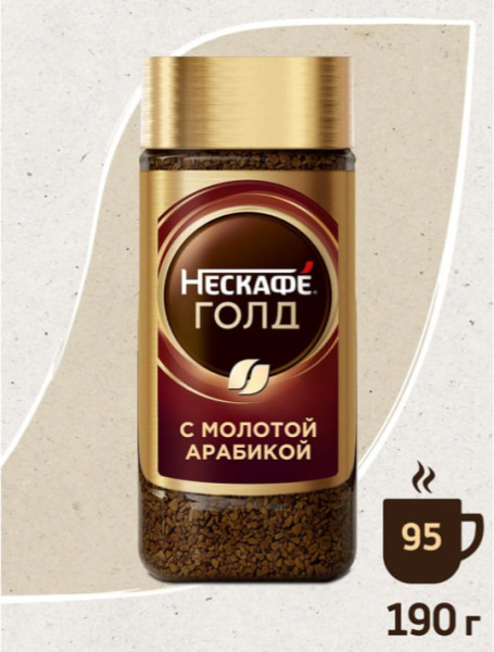 Кофе растворимый Nescafe Gold 190 гр. (стекло Россия) в магазине ТеаКофее, фото