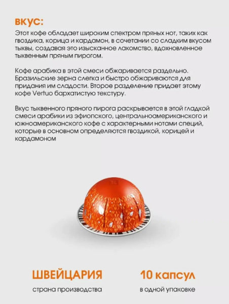 Кофе в капсулах Nespresso Vertuo Limited Edition Maple Pecan, 3 тубы - 30 капсул в магазине ТеаКофее, фото