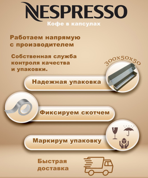 Кофе в капсулах Nespresso Vertuo Solelio 230 ml 10 капсул в магазине ТеаКофее, фото
